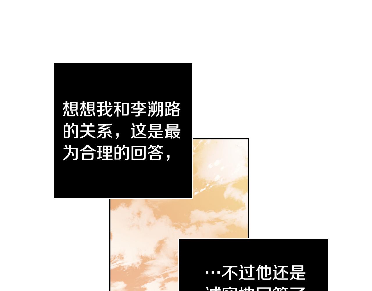 第62话 有喜欢过我吗？26