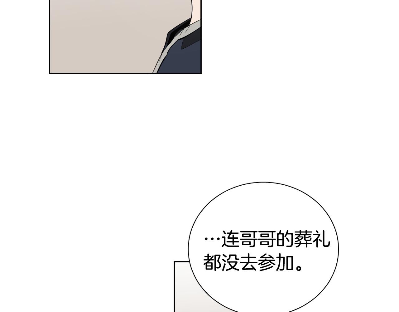 第67话 爸爸的威胁3