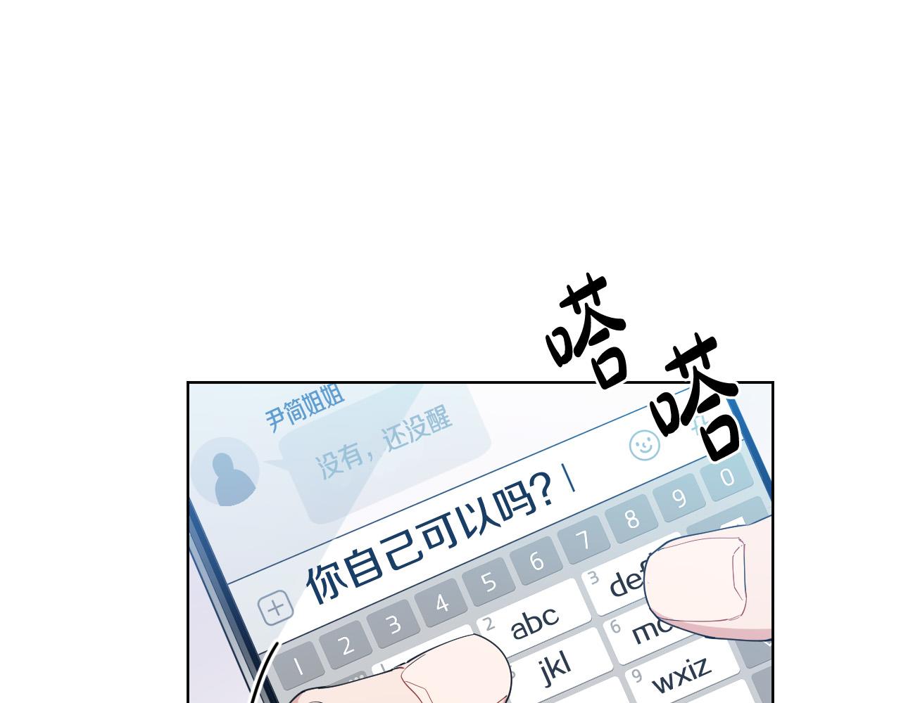 第4话 不要把我扔下100