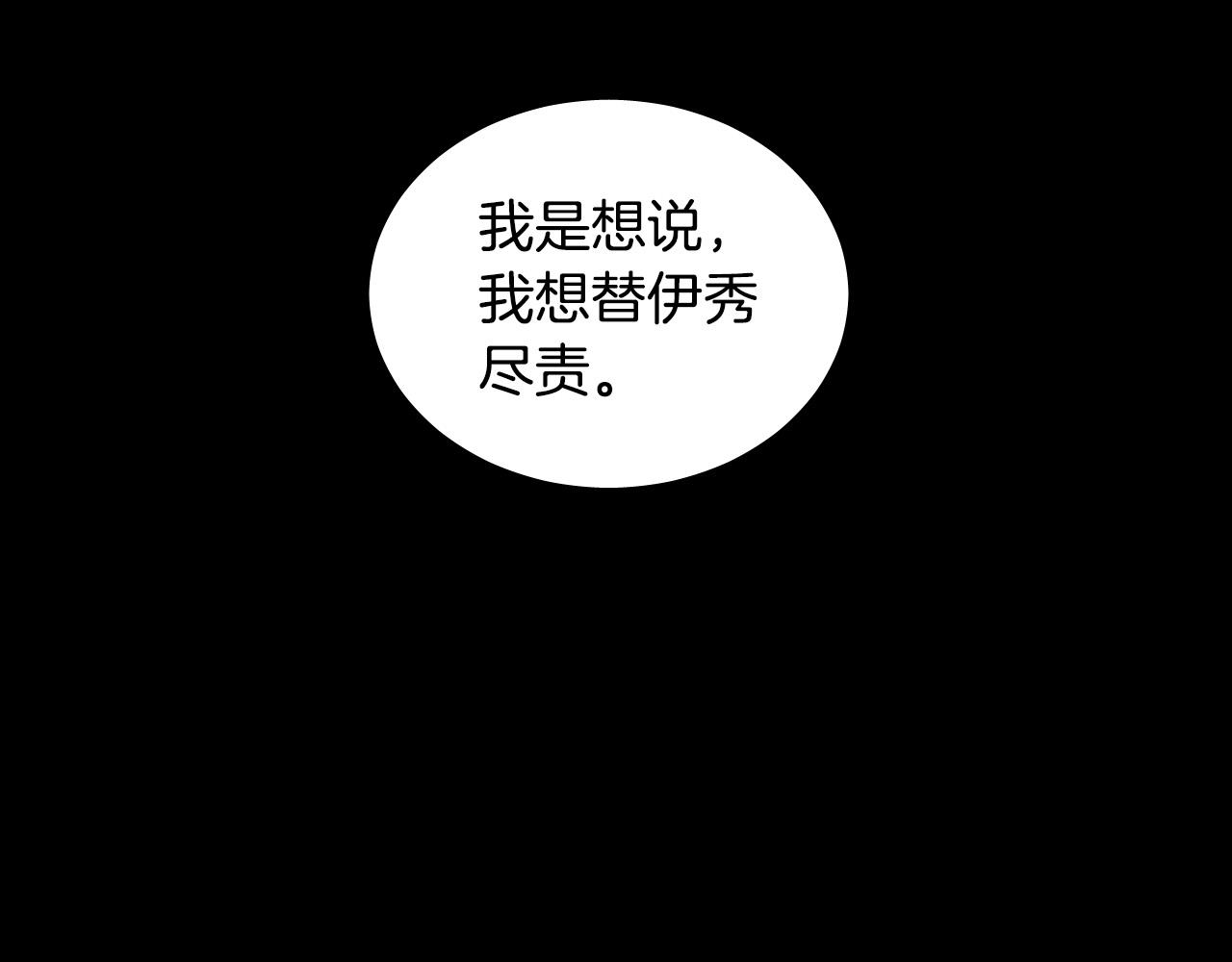 第42话 不想松手91