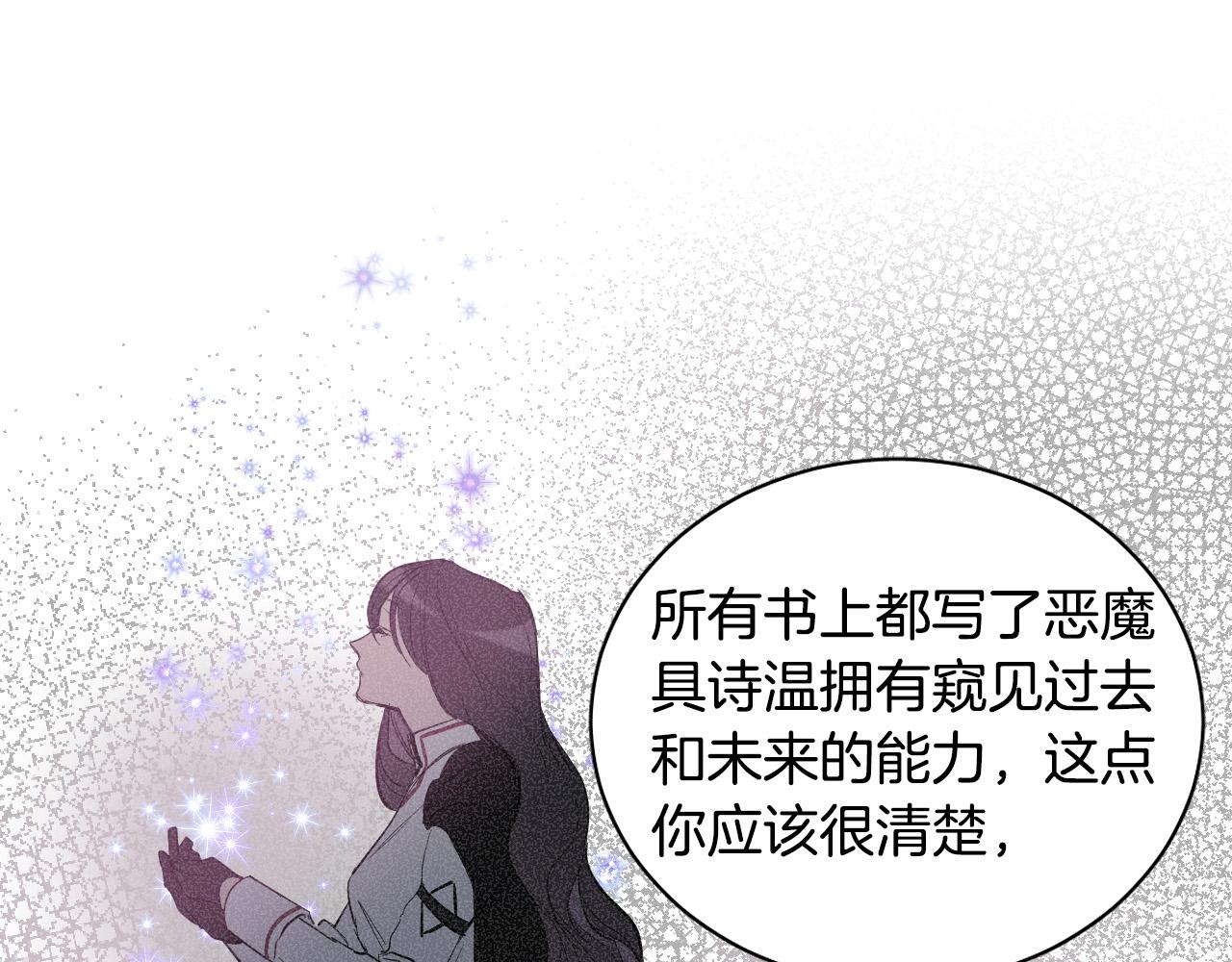 第77话 逃狱的真相18