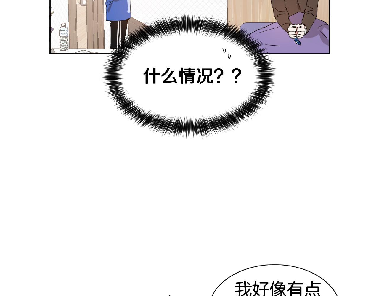 第5话 你们是什麽关系？35