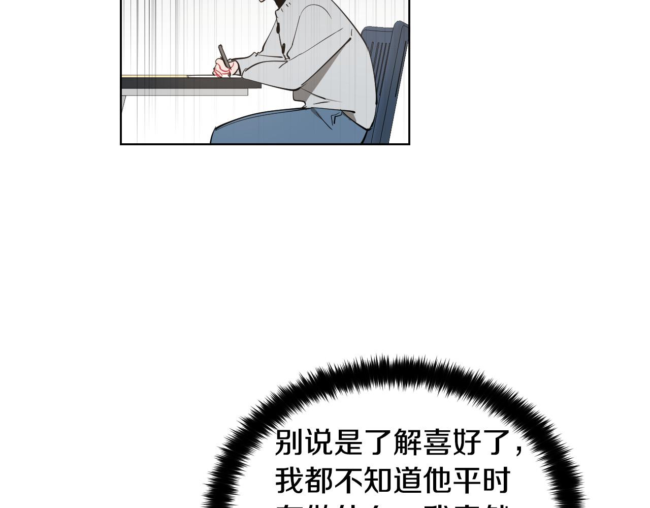 第60话 试着了解你15