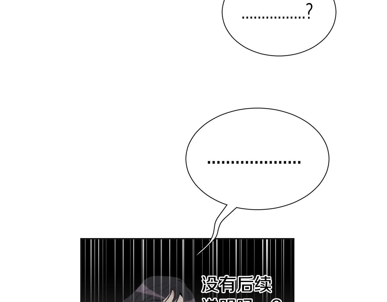 第64话 该拿你怎麽办？88
