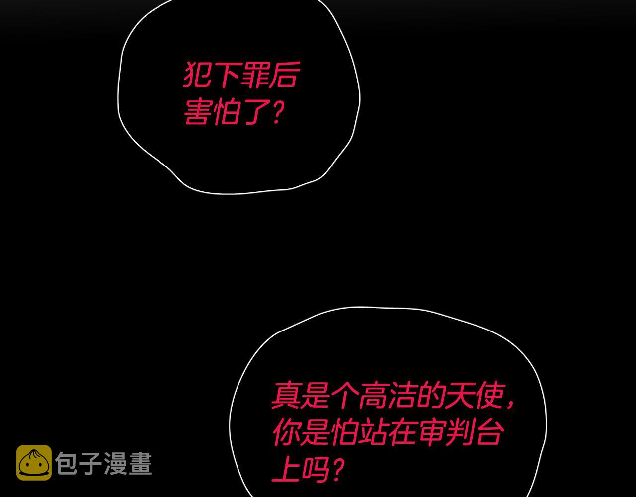 第63话 我杀了她？172