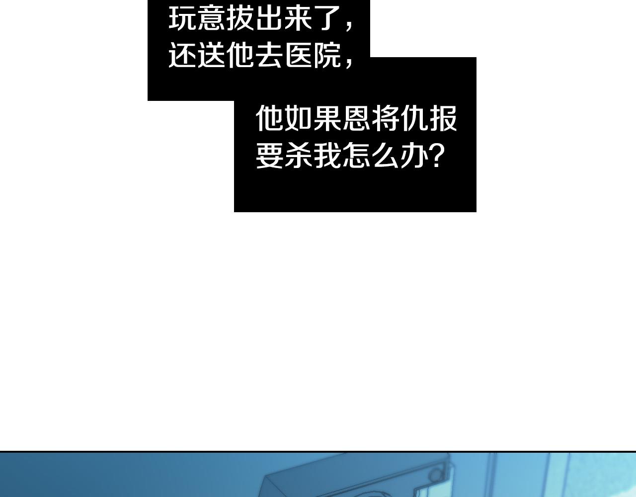 第4话 不要把我扔下13