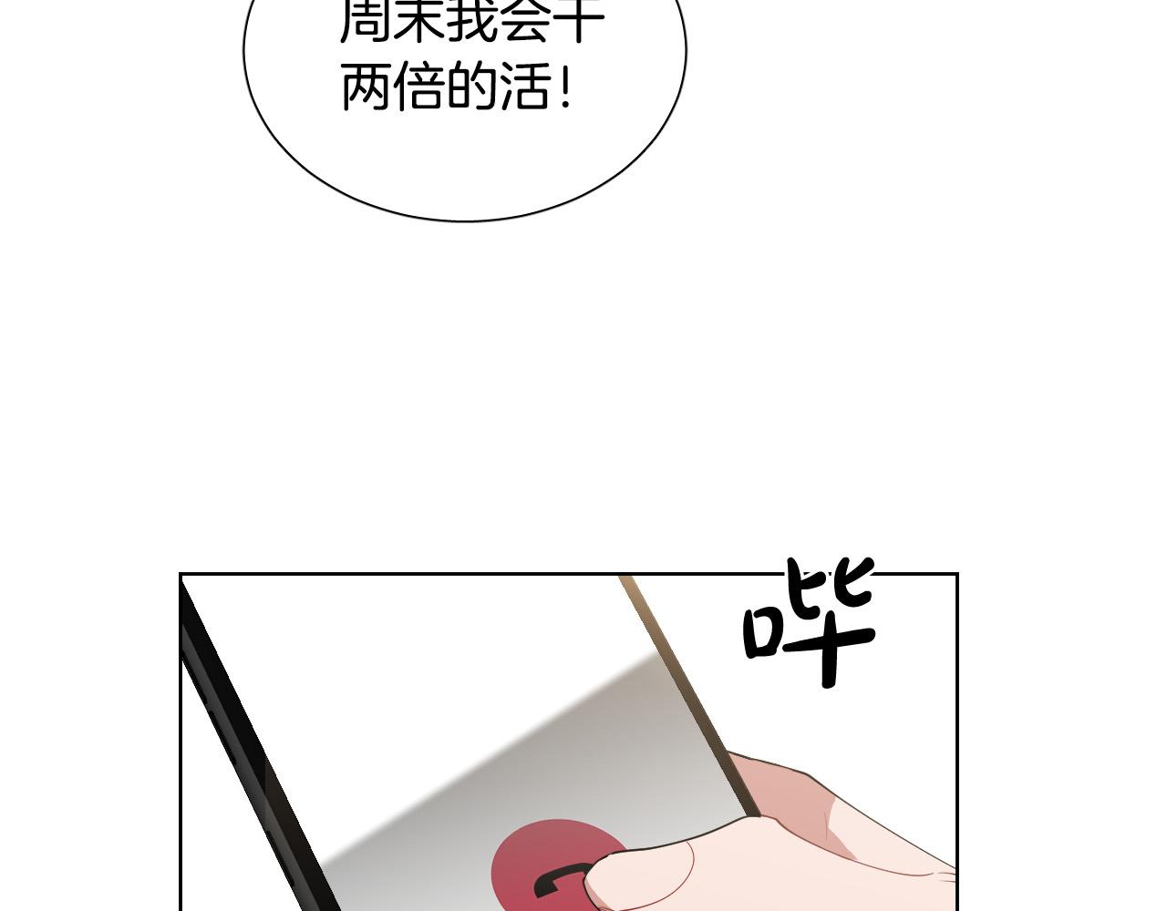 第64话 该拿你怎麽办？47