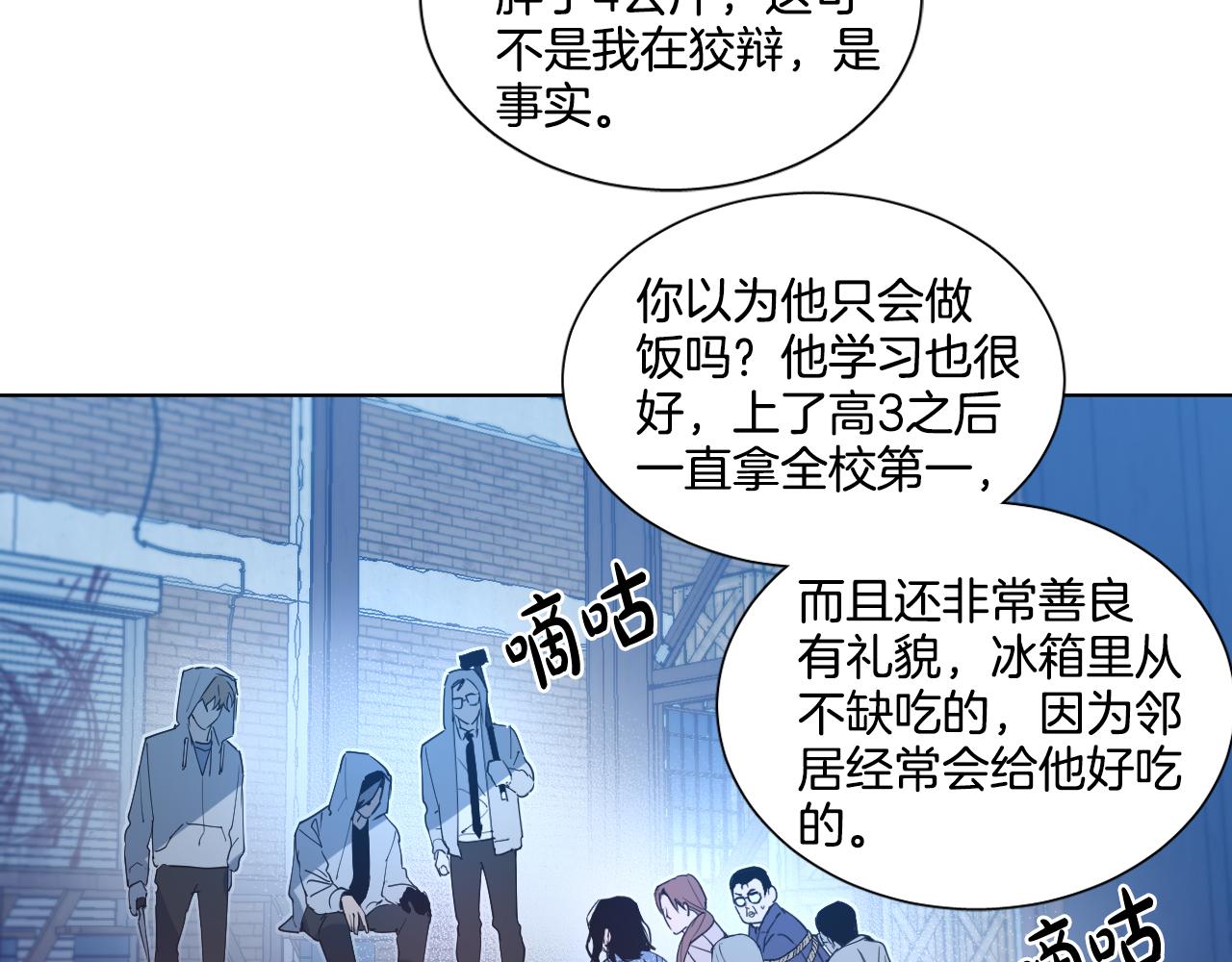 第1话 被绑架了！49