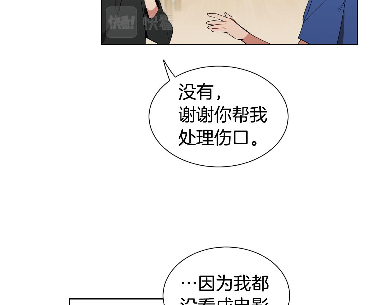 第43话 她误会了78