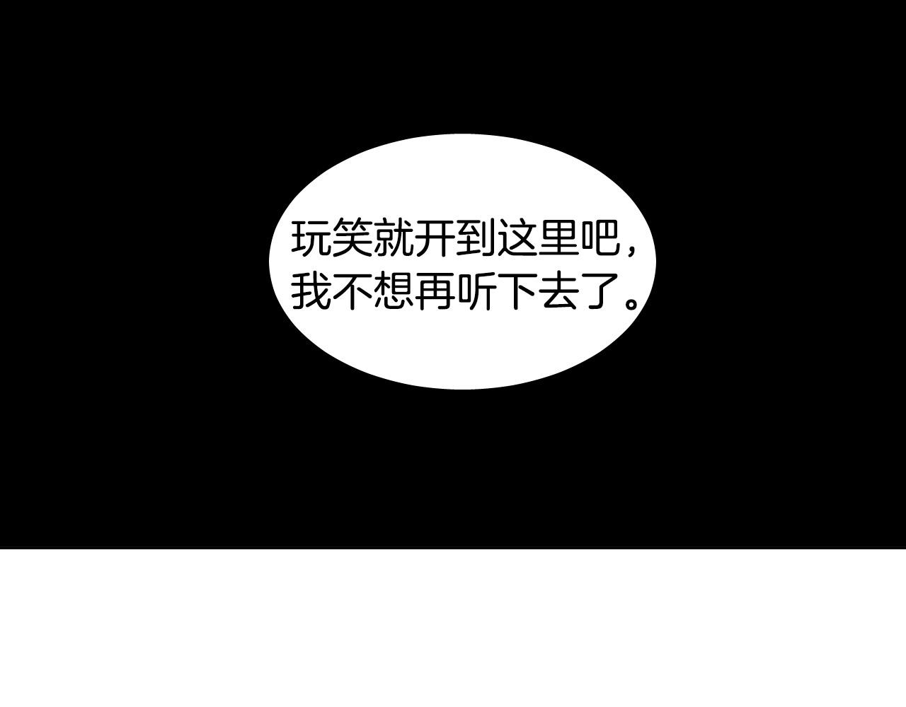 第1话 被绑架了！58
