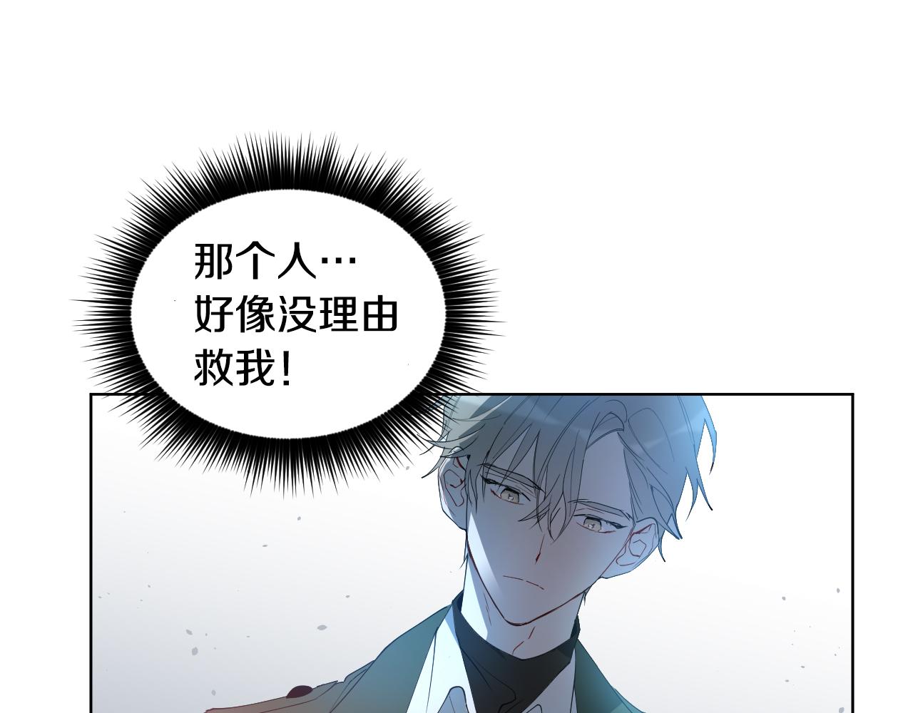 第2话 这个天使要杀我？53