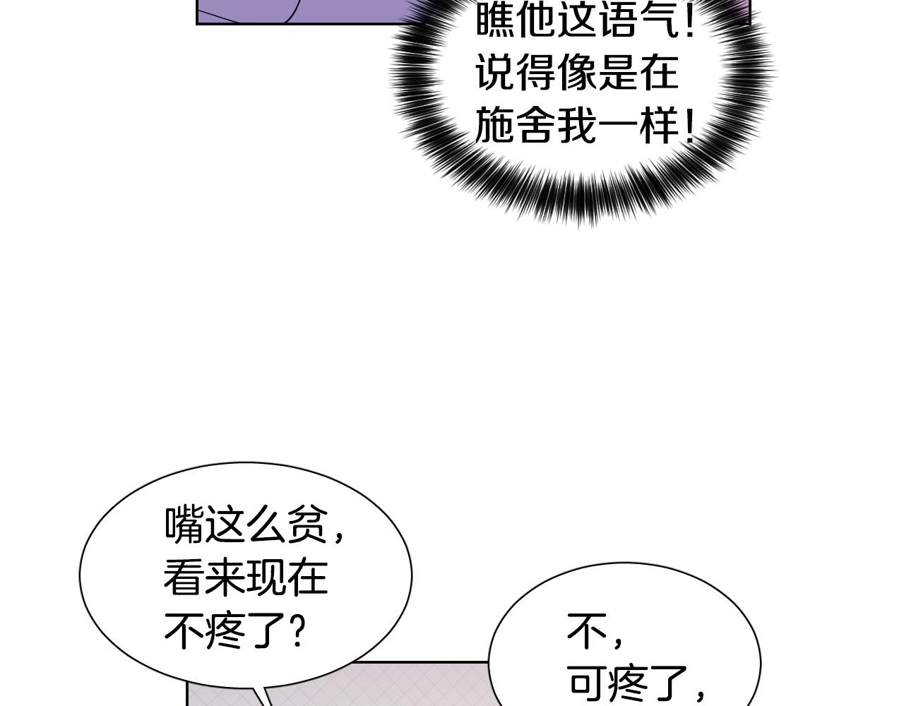 第5话 你们是什麽关系？13