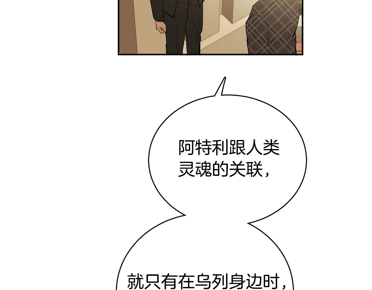 第74话 前世因果17