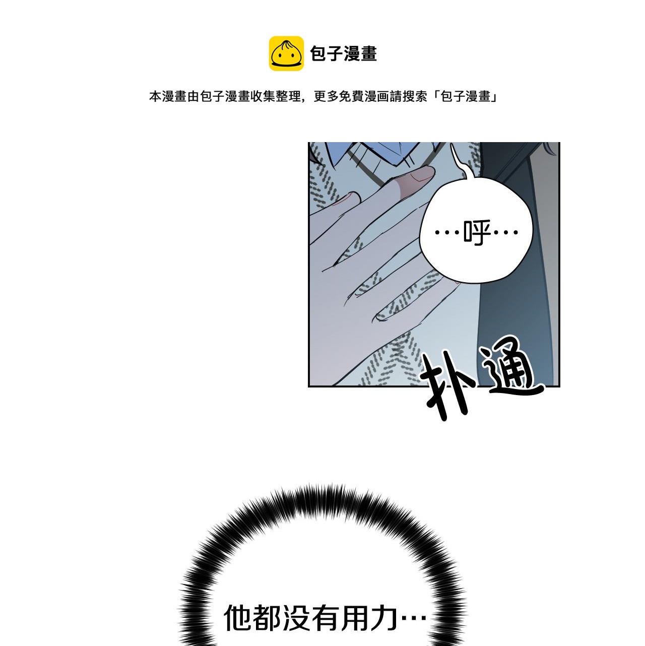 第59话 发疯式告白74