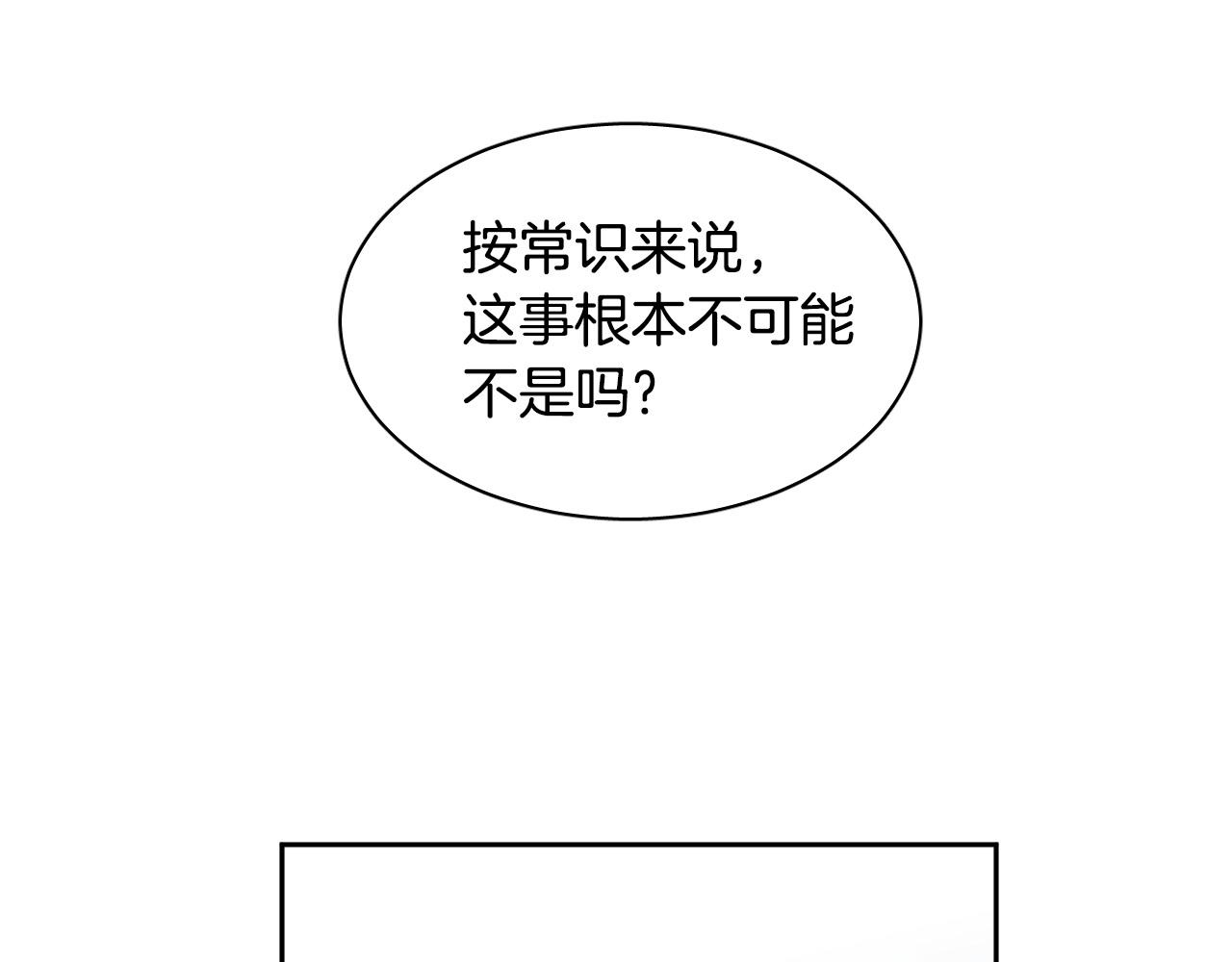 第77话 逃狱的真相12