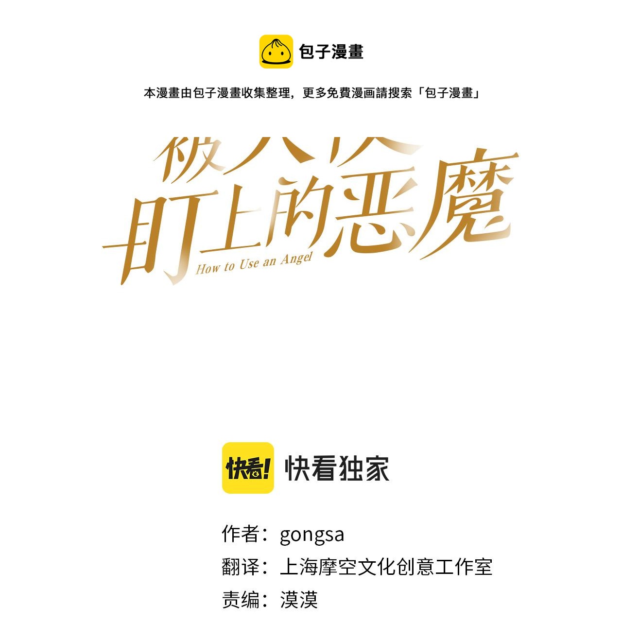 第54话 我误会他了96