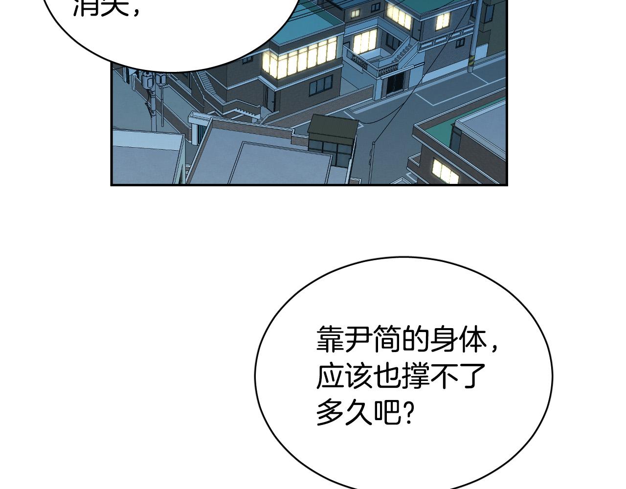 第77话 逃狱的真相80