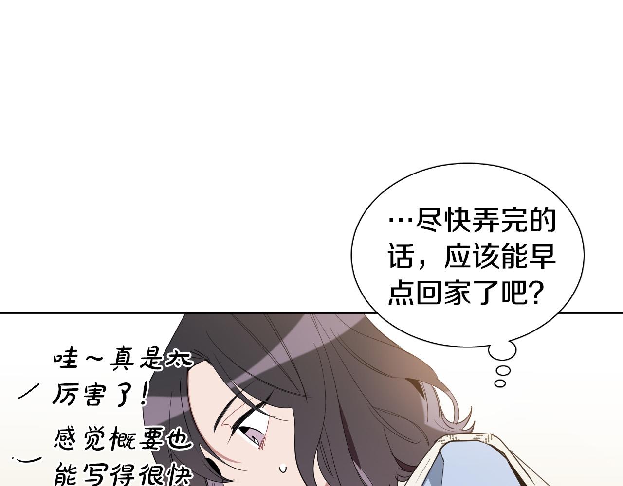 第54话 我误会他了114