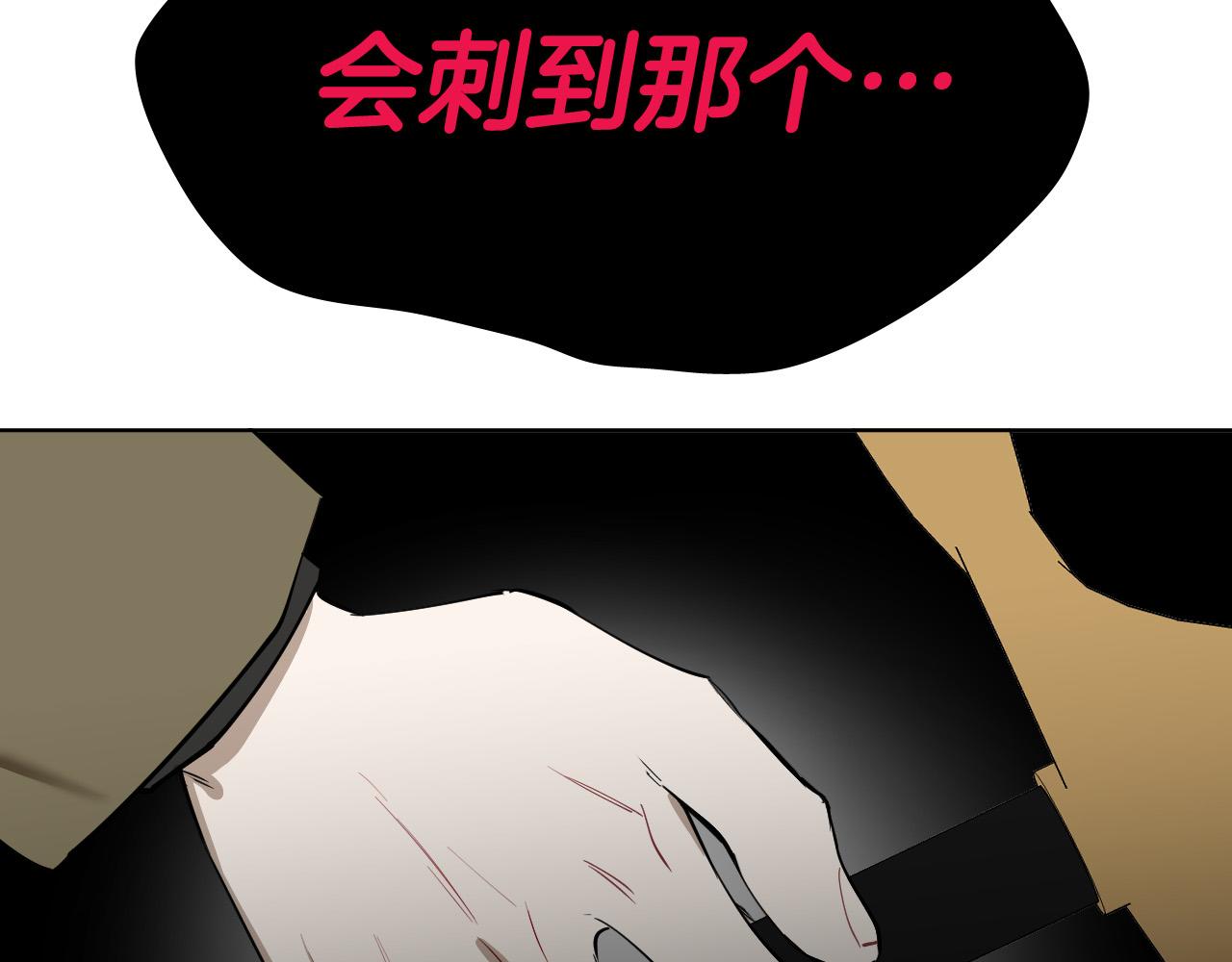第63话 我杀了她？110