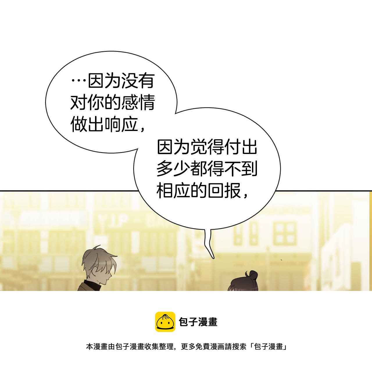 第61话 真心总被辜负30