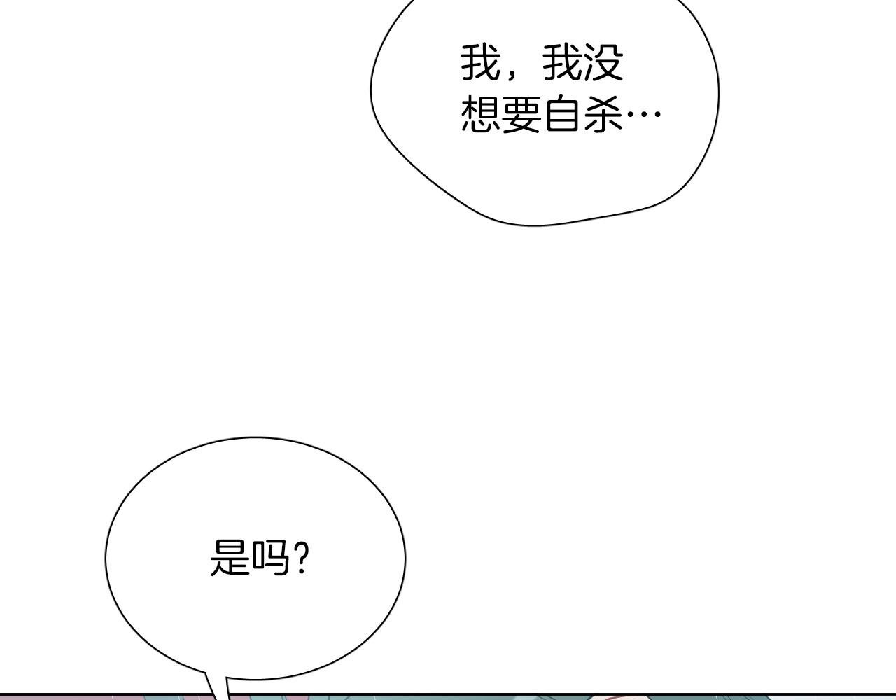 第66话 你想自杀？66