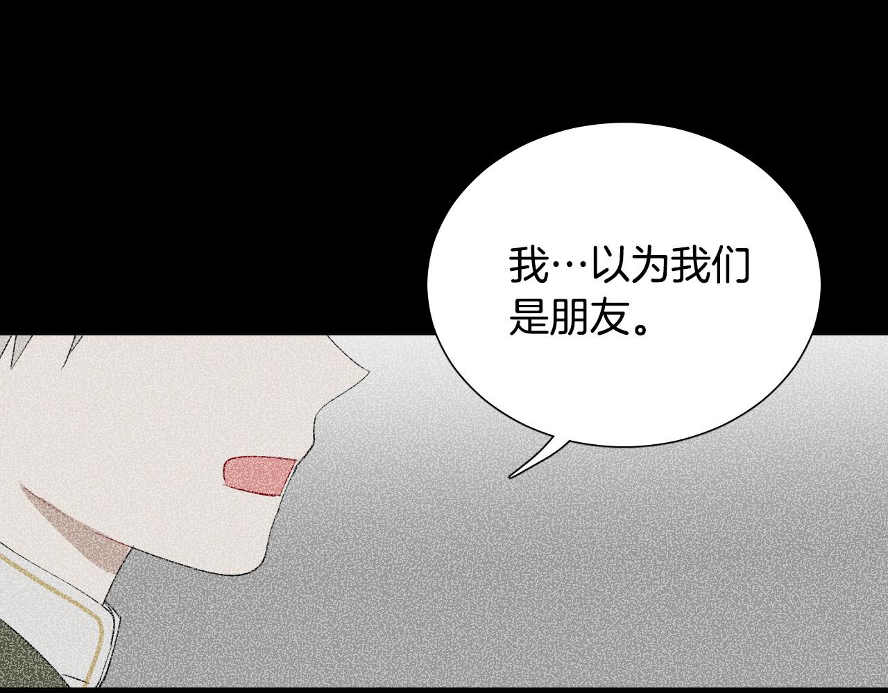 第61话 真心总被辜负45
