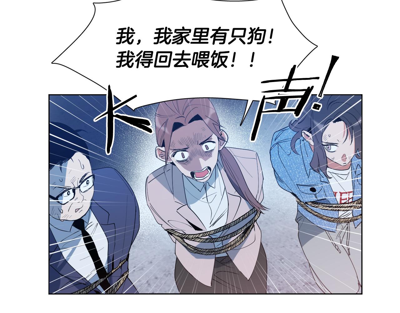 第1话 被绑架了！17
