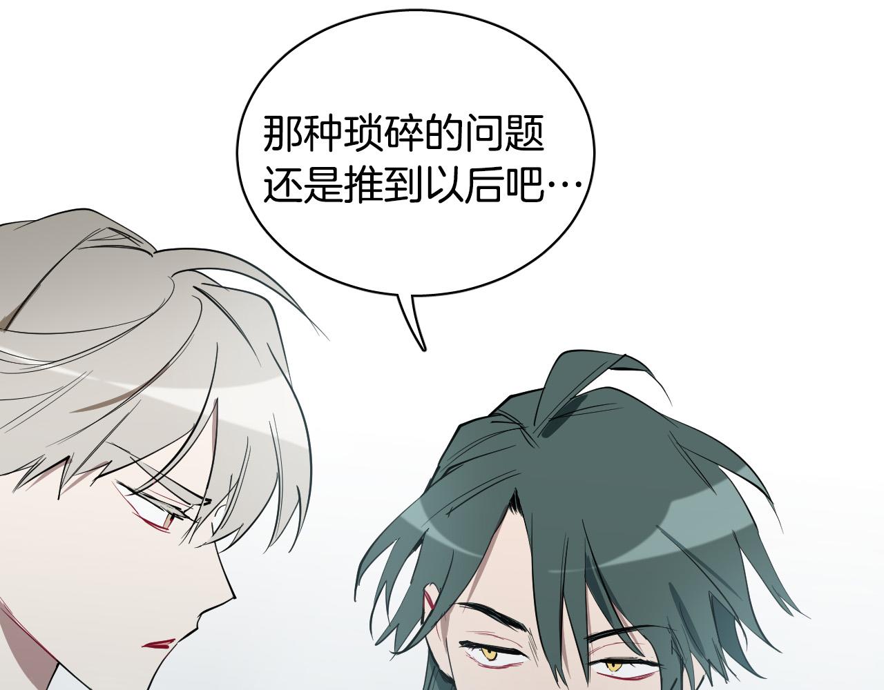 第71话 不速之客101