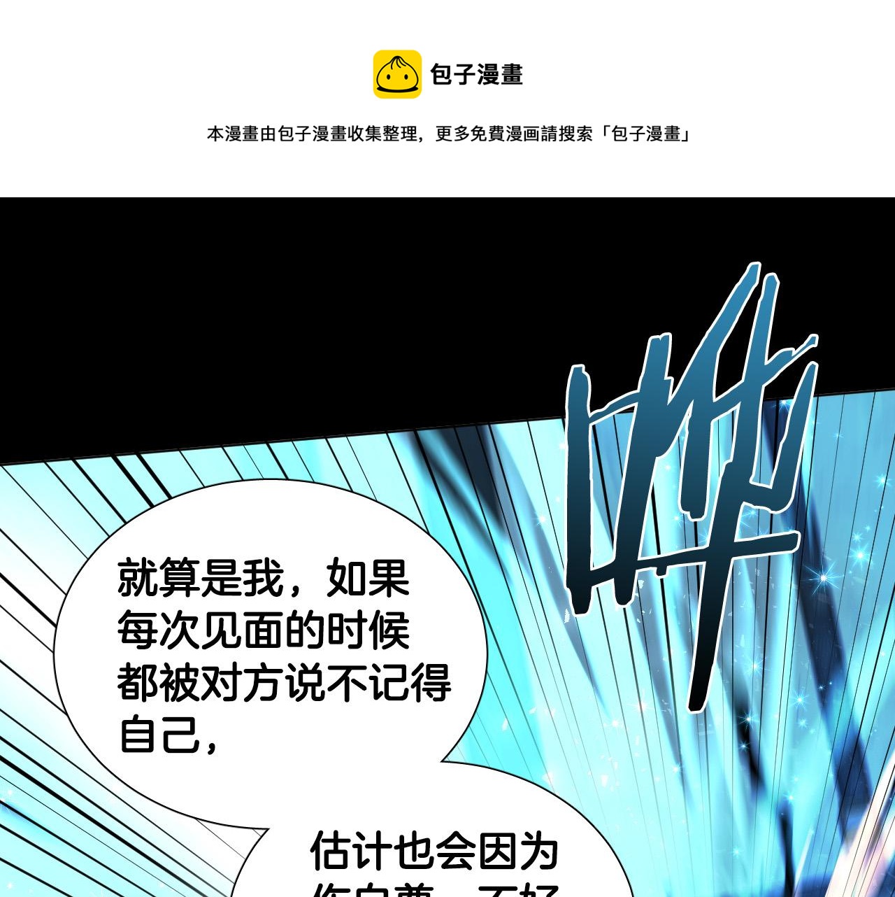 第50话 不特别104