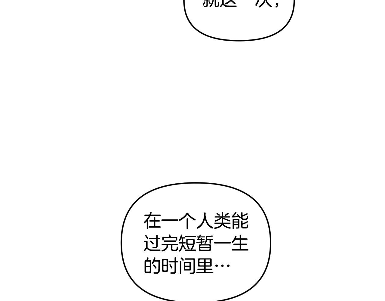 第85话 斗胆请求136
