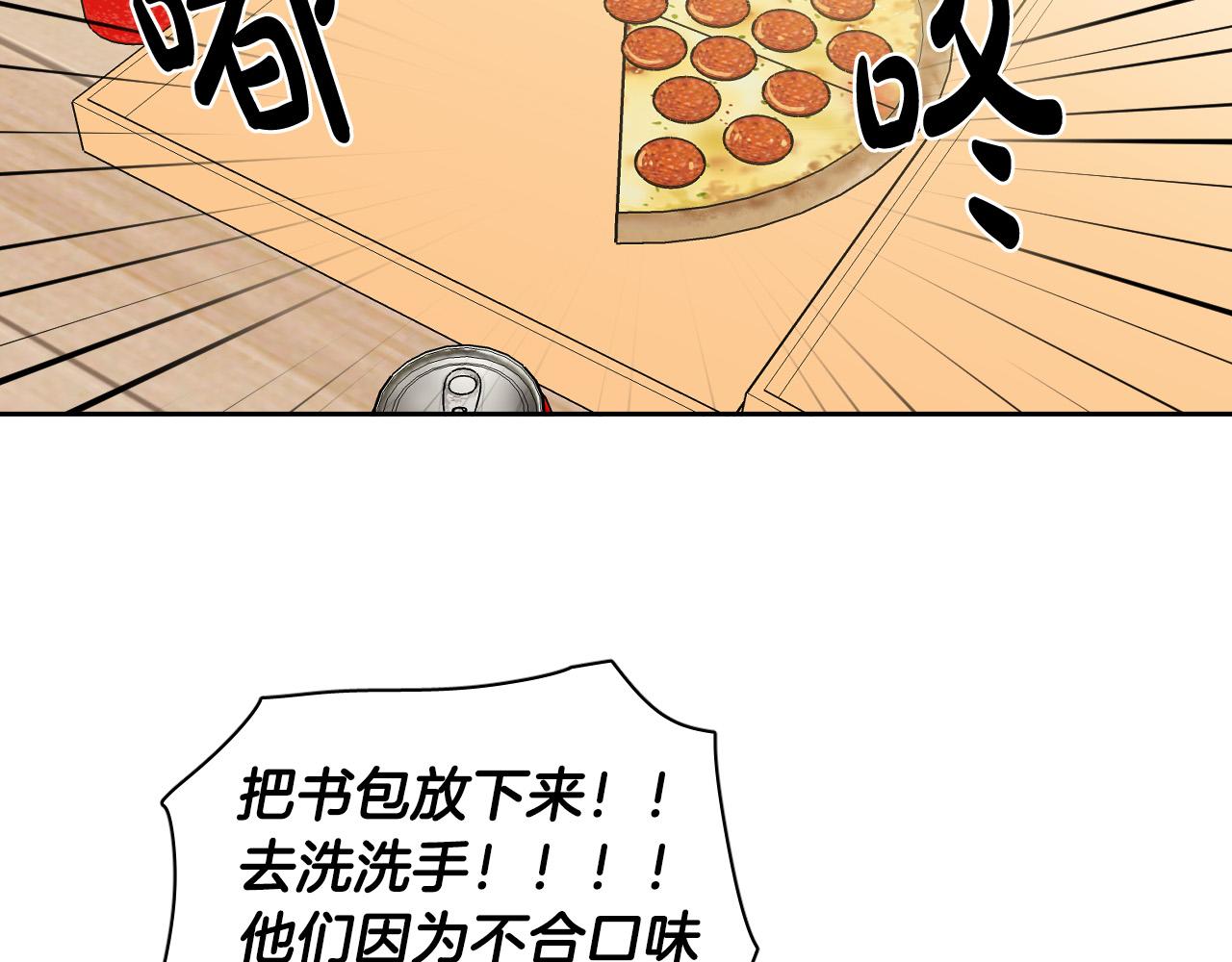 第71话 不速之客13