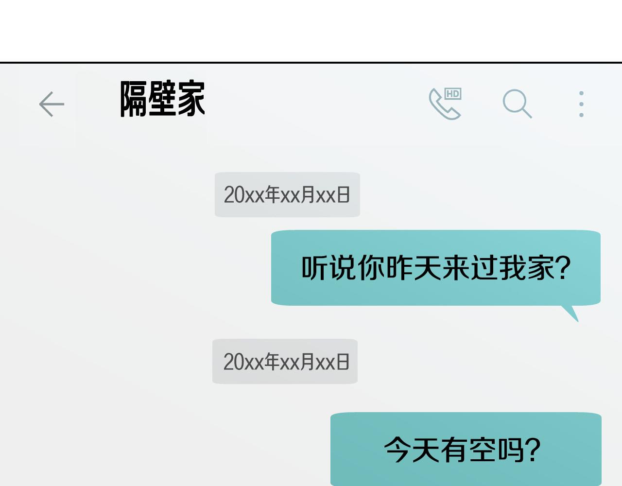 第55话 拖後腿的人32