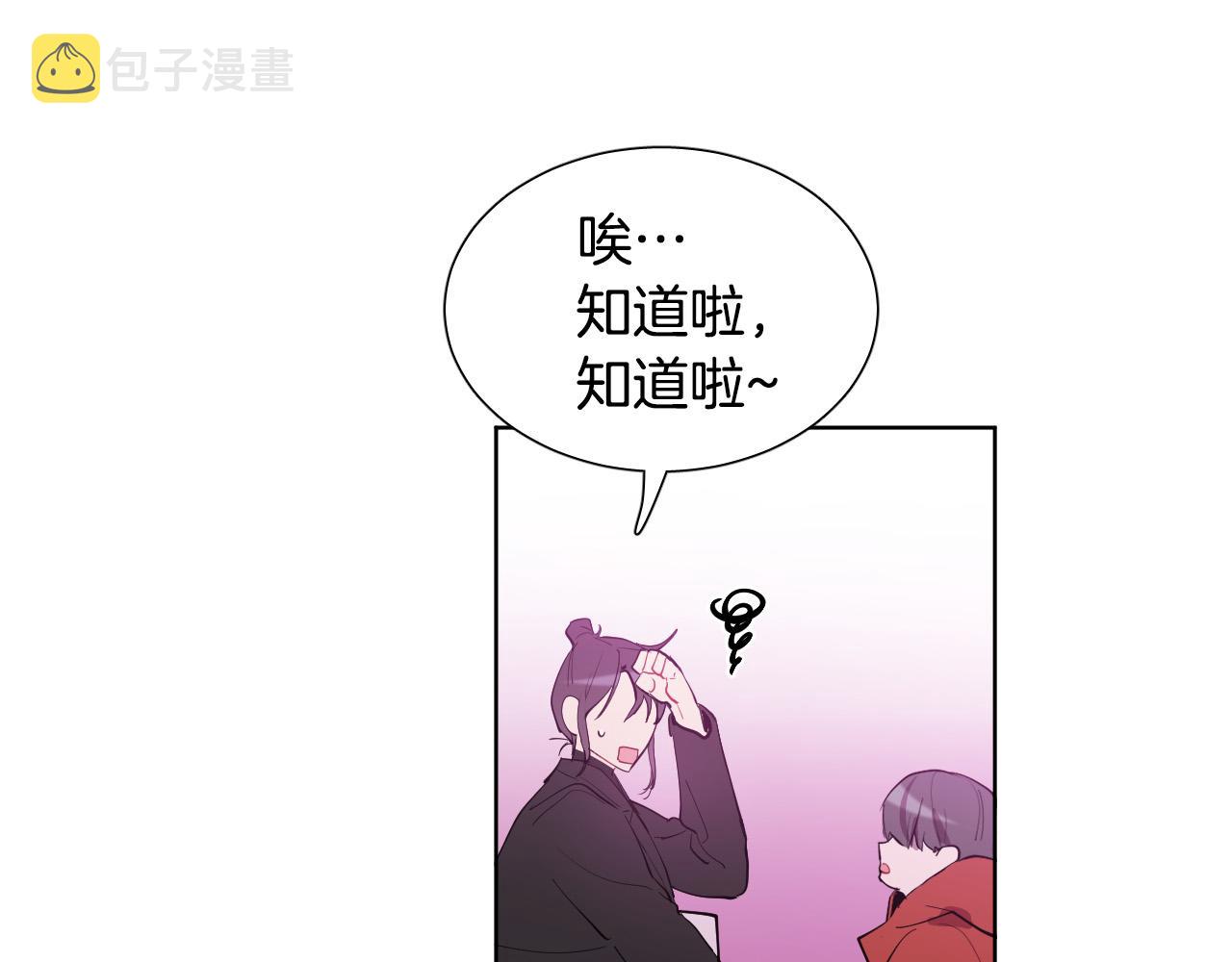 第62话 有喜欢过我吗？79