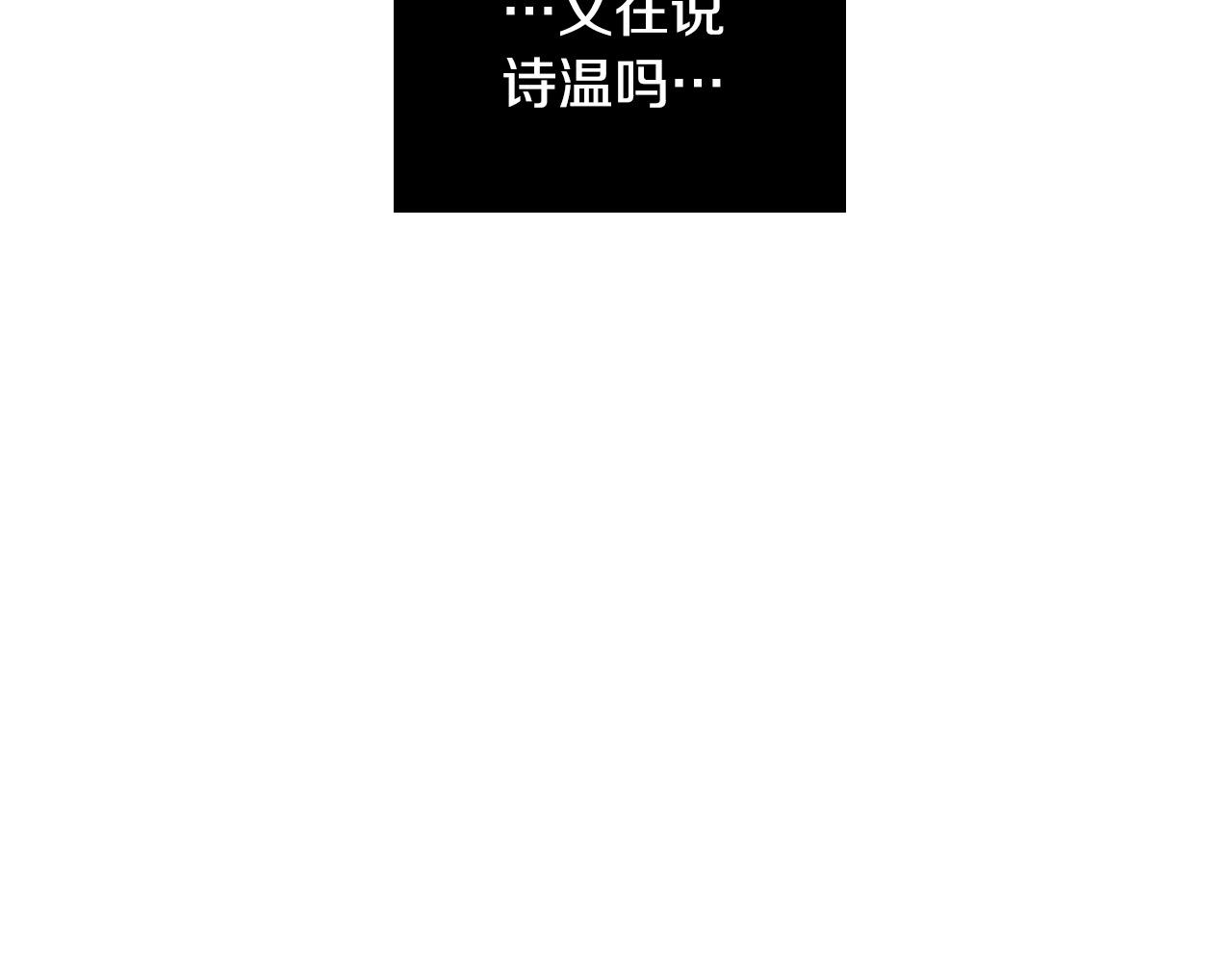 第57话 他还会笑？93