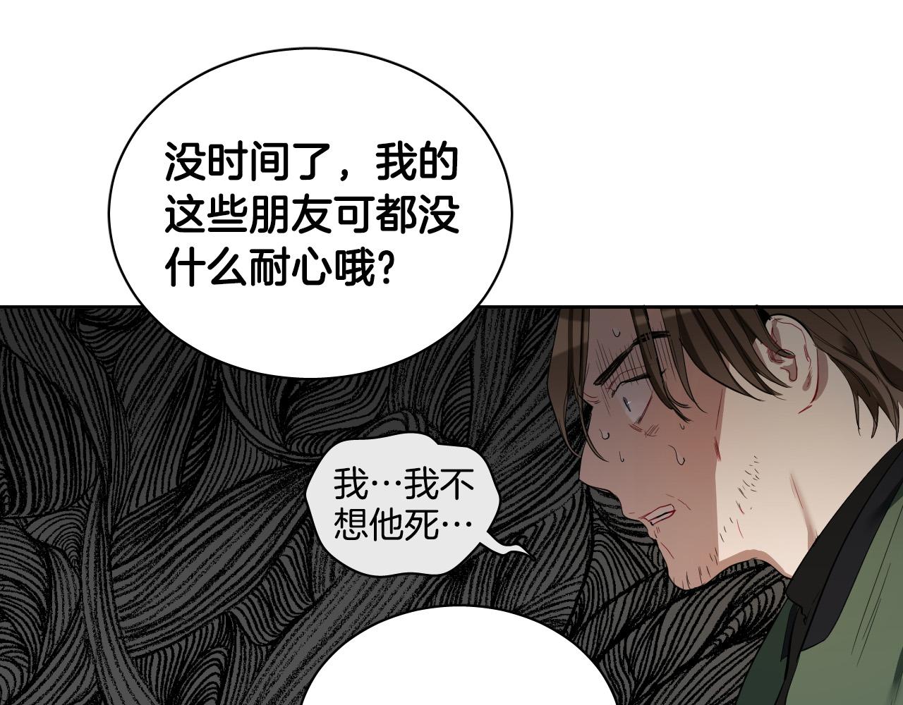 第79话 再次被抛弃71
