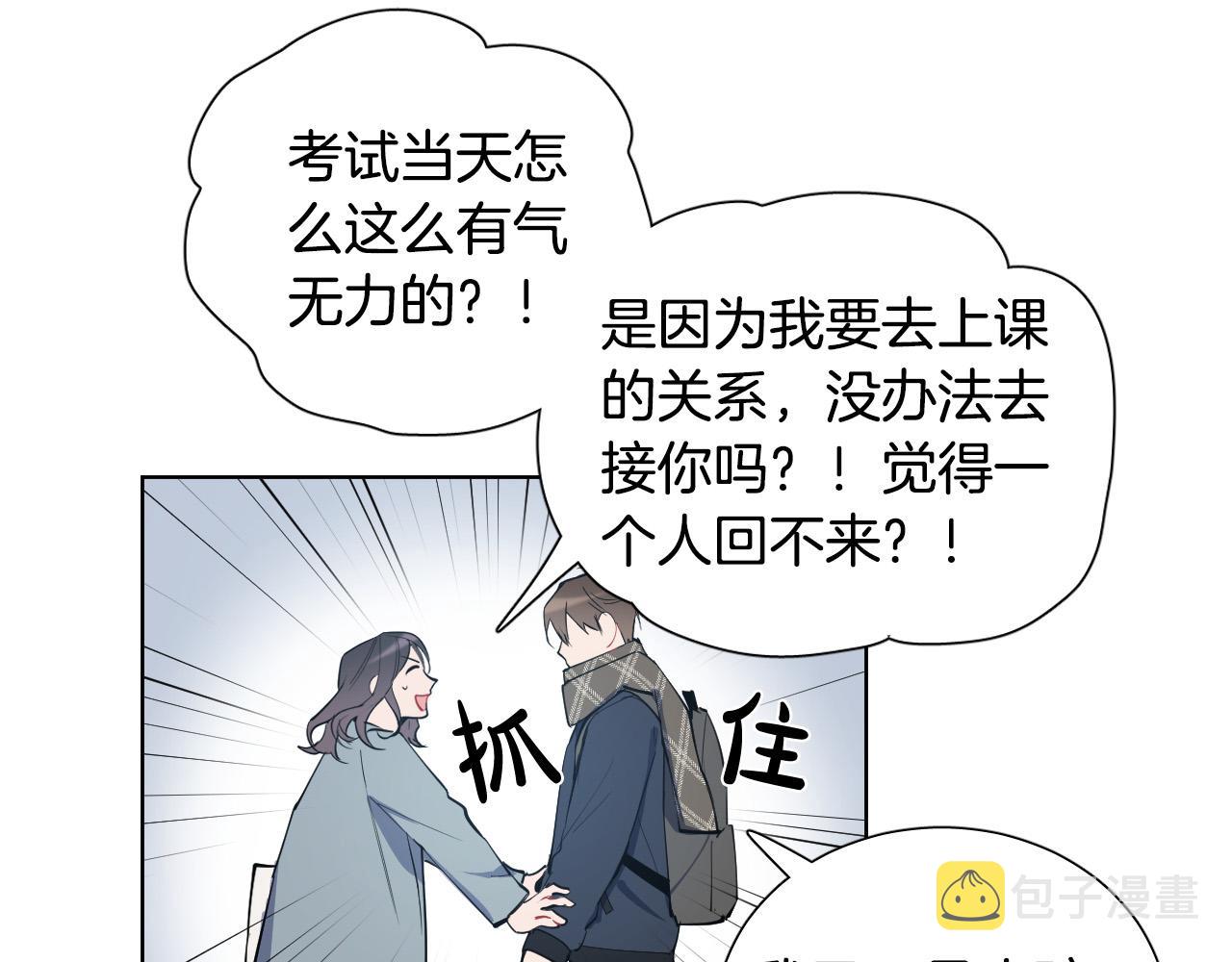 第65话 坦诚一点37