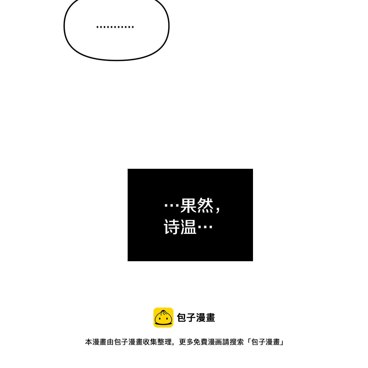 第86话 她回来了155