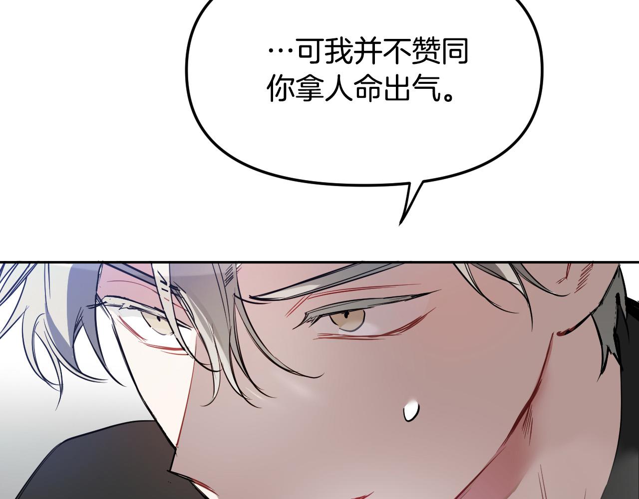 第82话 妨碍33