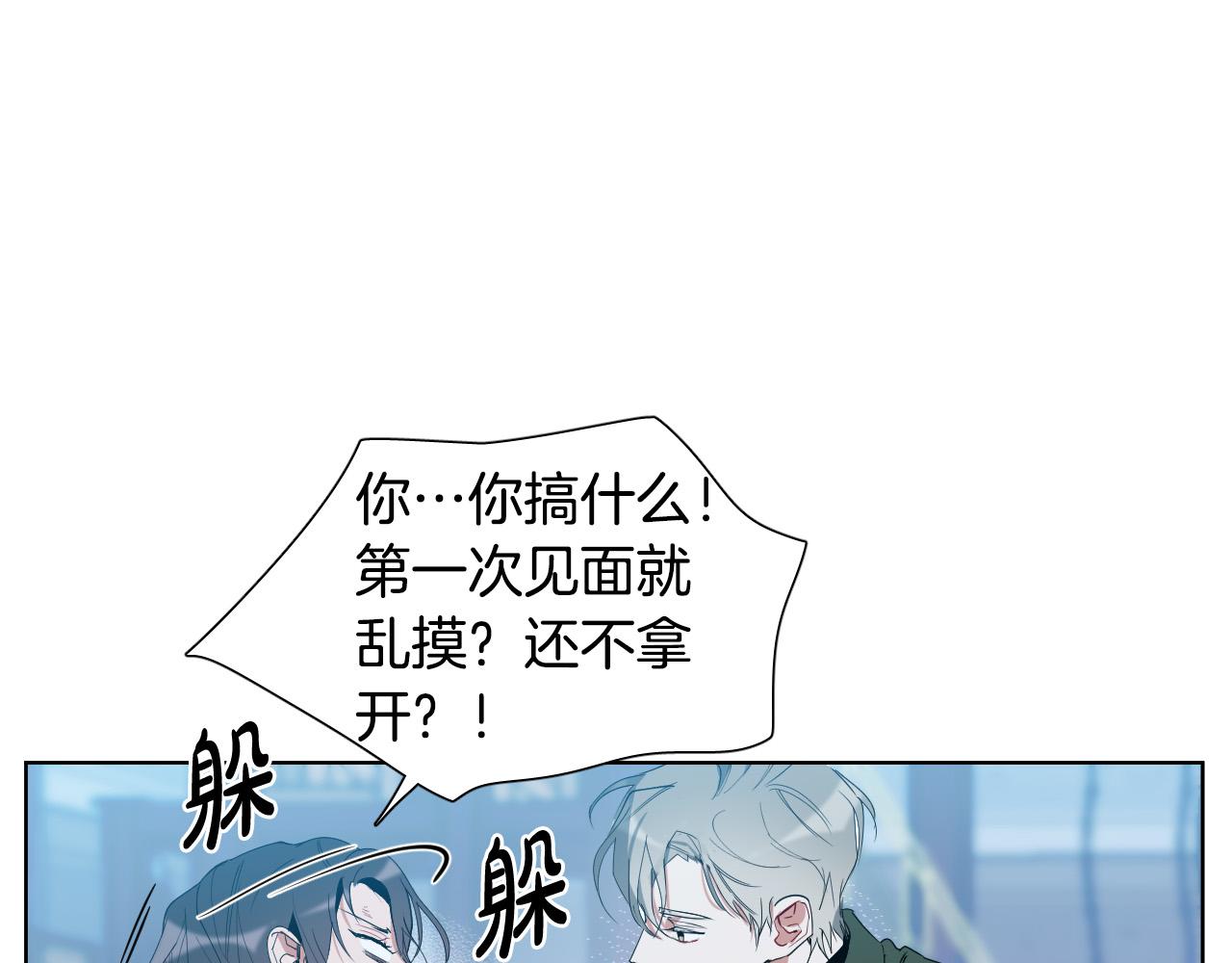 第1话 被绑架了！115