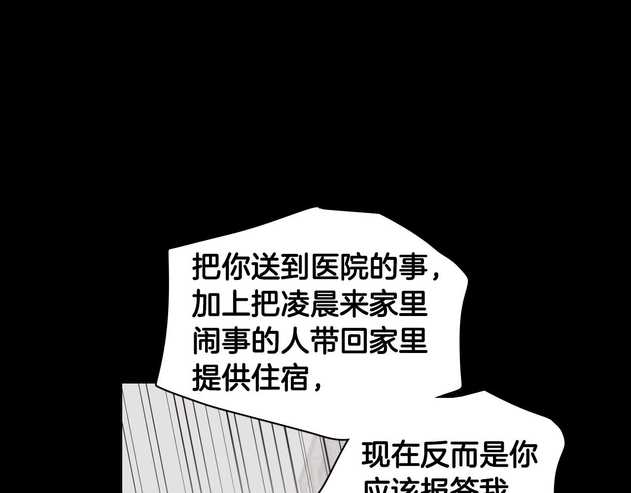 第7话 两不相欠27