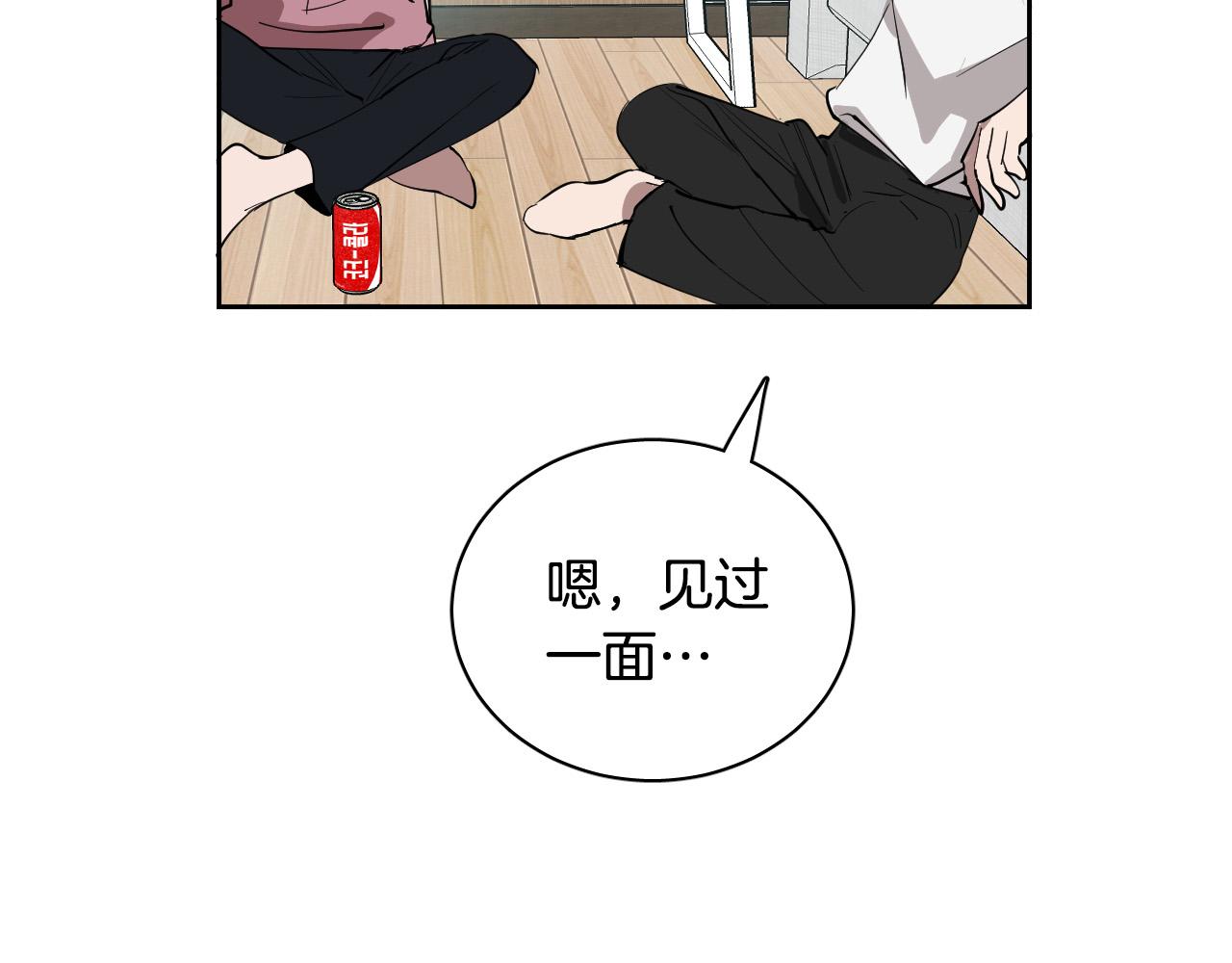 第71话 不速之客33