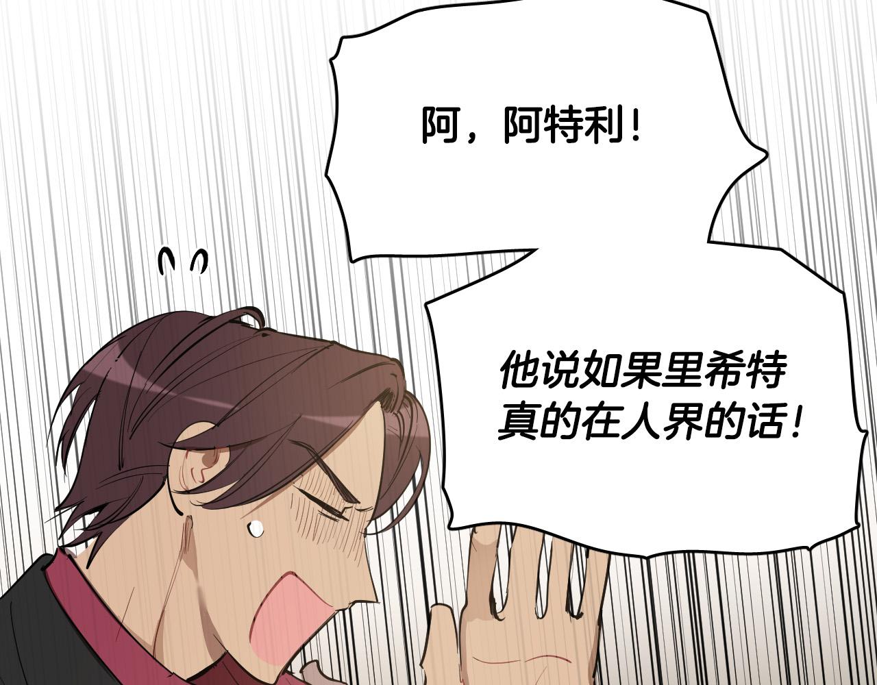 第73话 真正身份132
