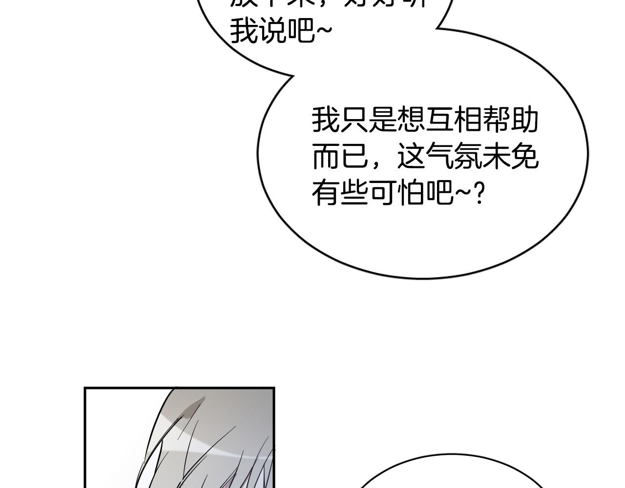 第77话 逃狱的真相91