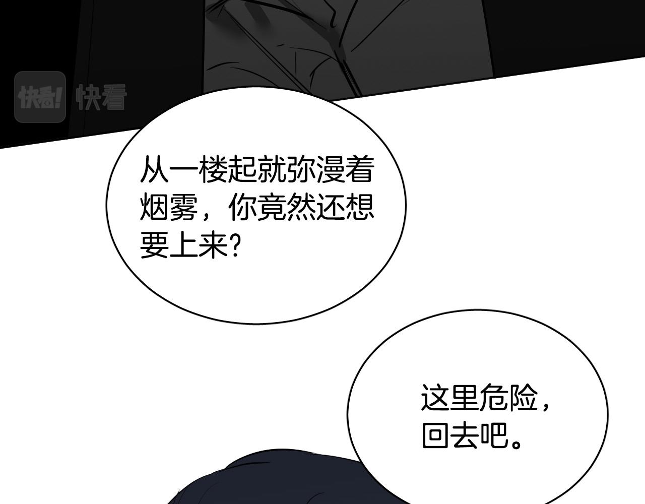 第81话 出气7