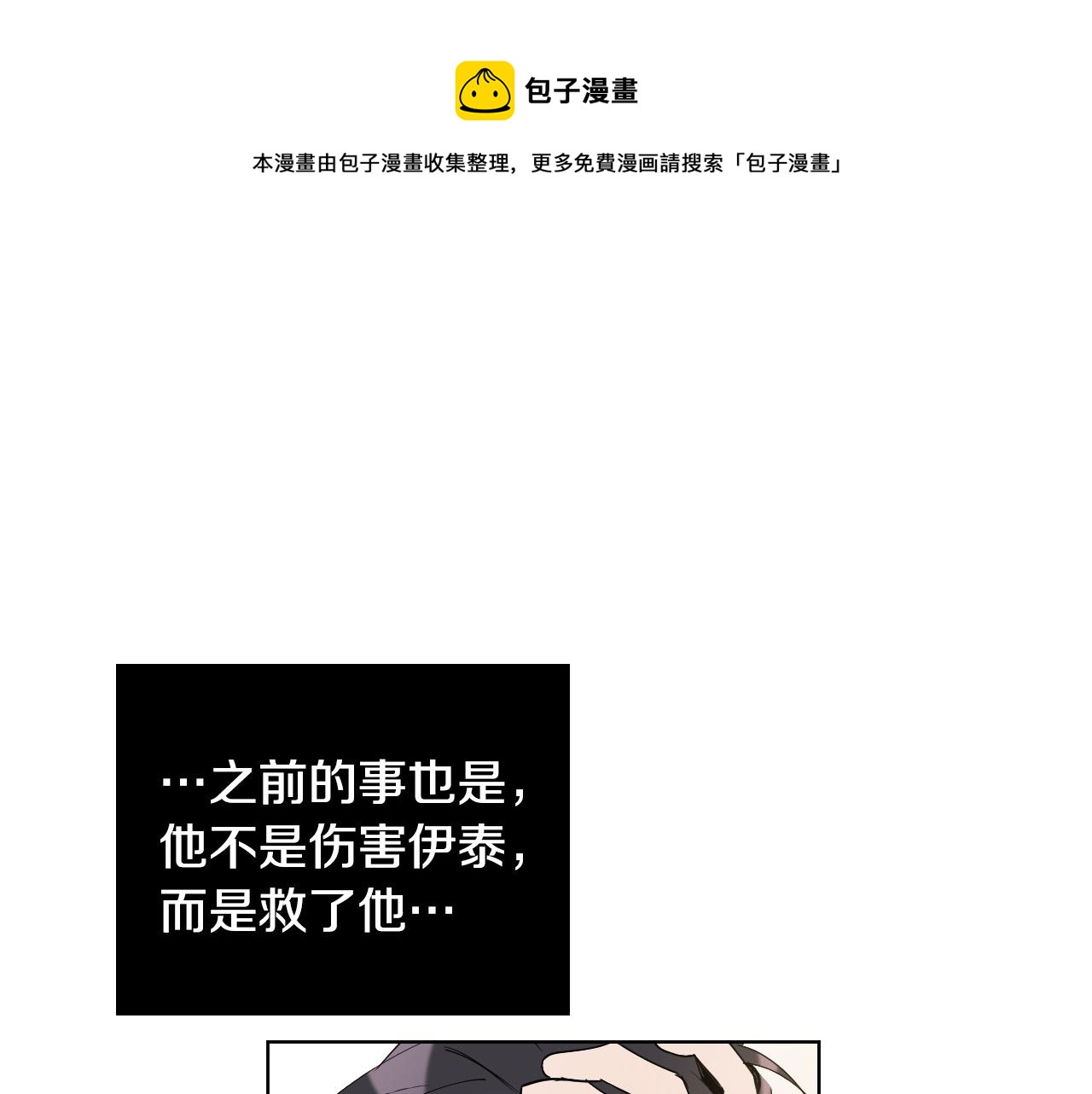 第54话 我误会他了120