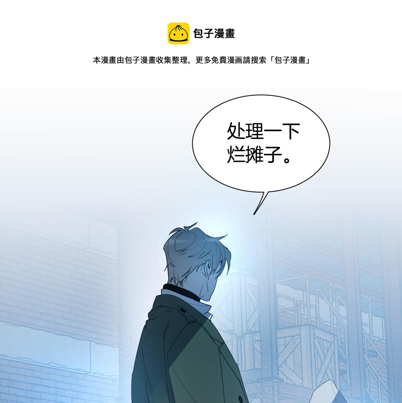 第2话 这个天使要杀我？5