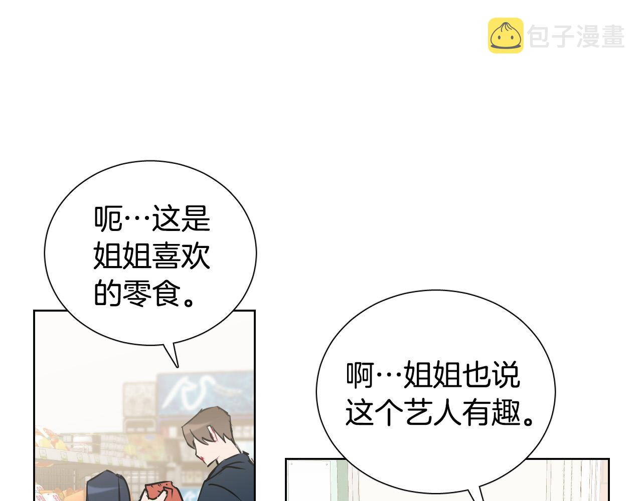 第68话 害怕被人讨厌77