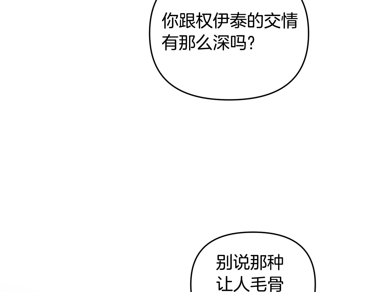 第82话 妨碍139