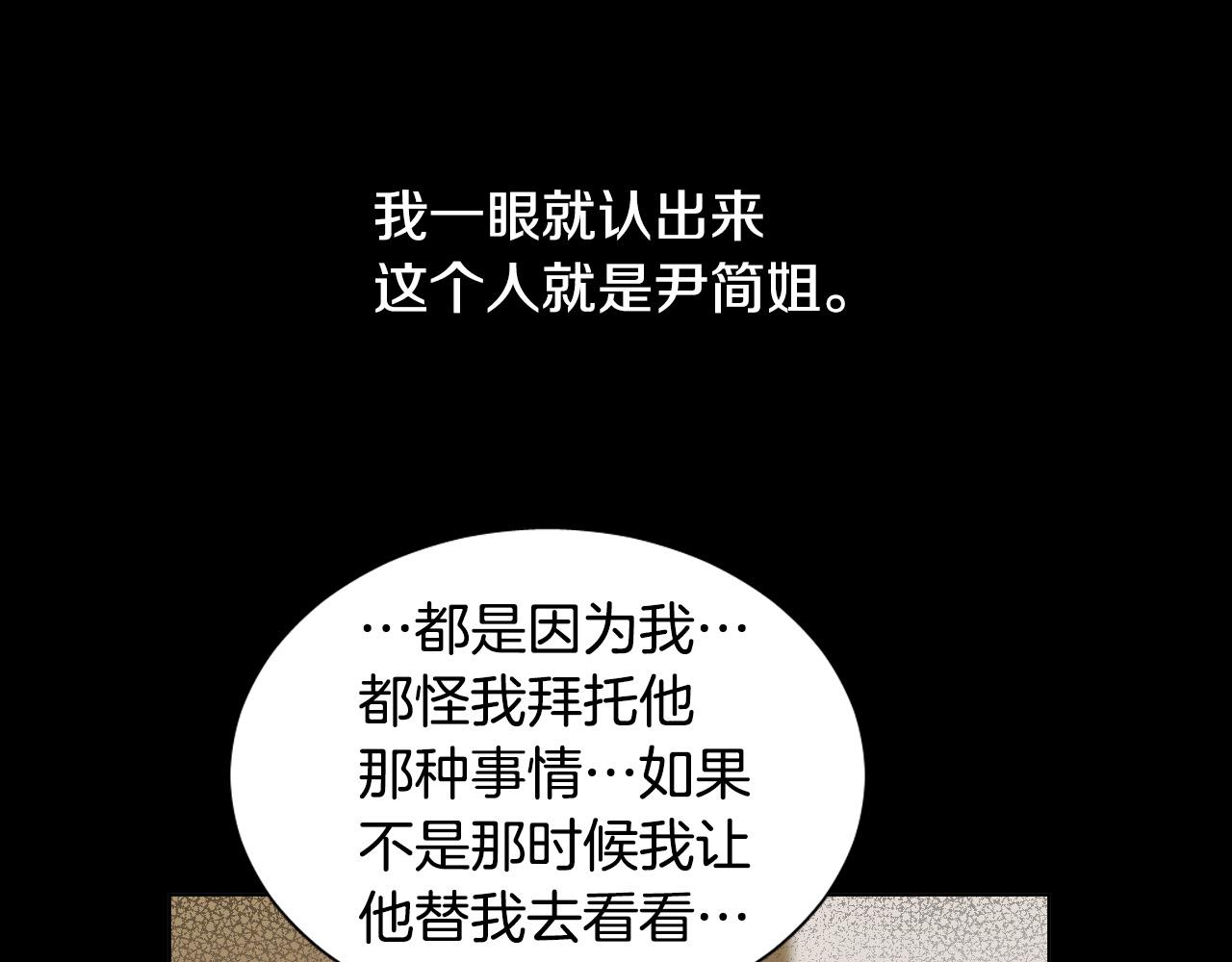 第41话 自私70