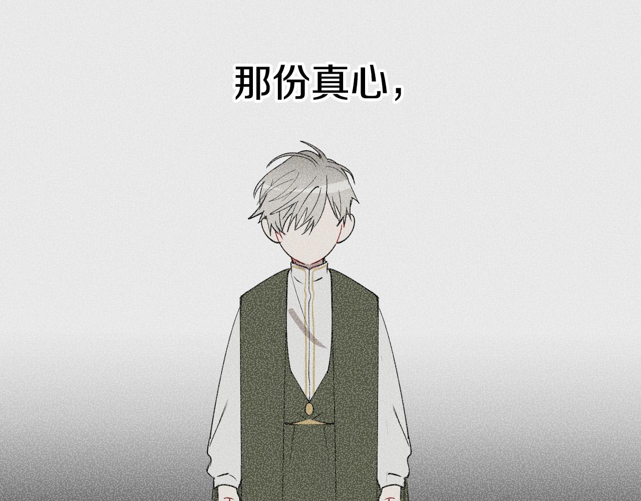 第61话 真心总被辜负56